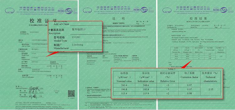 LS126C紫外輻照計(jì)校準(zhǔn)證書(shū)