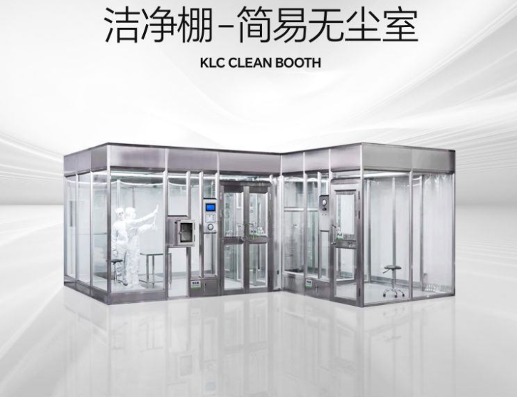 潔凈棚是什么？它的特點(diǎn)是什么？