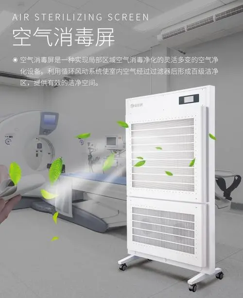 空氣潔凈屏都應(yīng)用那些場(chǎng)合？